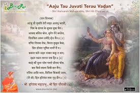Check spelling or type a new query. Aaju Tau Juvati Terau Vadan Shri Harivansh Mahaprabhu Shri Hit Chaurasi 4