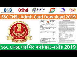 • candidates are advised to go through all instruction regarding eligibility condition & various code used in filling application form from exam notice published in ssc website or notice published in employment news. How To Download Ssc Chsl Admit Card 2019 Ø¯ÛŒØ¯Ø¦Ùˆ Dideo