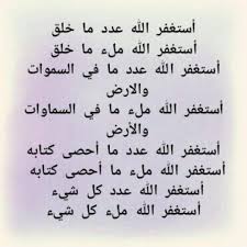 استغفر الله Romantic Love Quotes Love Quotes Quotes
