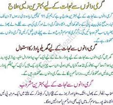 Pin On Sirf Urdu