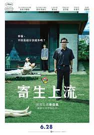寄生上流 海報不只有矇眼 石山水國畫 滿是獲獎桂冠 翻玩空間高低 20 張極富巧思的海報設計 大人物 93709 full movies