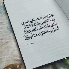 صلى الله على محمد صلى الله عليه وسلم islamic quotes words quran verses