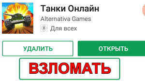 танки онлайн тестовый сервер играть бесплатно без инвайт кода Vzlomal Tanki Onlajn Na Telefone Novyj Sposob Kak Skachat To Mobile Bez Invajta Youtube