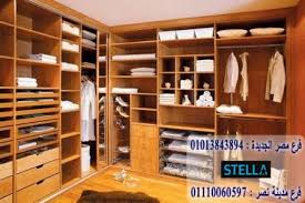 دولاب ملابس خشب عروض دواليب ملابس ارخص سعر للمتر فى مصر هتلاقيه معانا 01013843894 تصميم ديكورات مطابخ خشب مودرن افران كهرباء افران غاز
