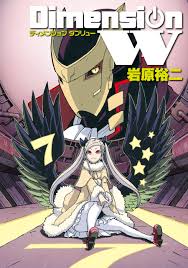 Dimension W 7 Vol 7 Issue Dimension W Manga Anime Manga