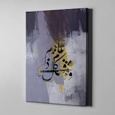 bari gallery وفوق كل ذي علم عليم لوحة كانفس لوحة فنية جدارية للمنزل resin art painting calligraphy art print art