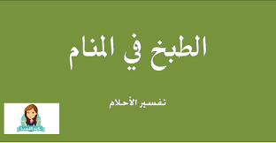 Maybe you would like to learn more about one of these? Ø§Ù„Ø£Ù…ÙˆØ§Ù„ Ù…ÙŠÙˆ Ù…ÙŠÙˆ Ø§Ù„Ø®Ø±ÙŠÙ ØªÙØ³ÙŠØ± Ø§Ù„Ø³ÙŠØ§Ø±Ø© ÙÙŠ Ø§Ù„Ù…Ù†Ø§Ù… Ù„Ù„Ø§Ù…Ø§Ù… Ø§Ù„ØµØ§Ø¯Ù‚ Guillotinpoilvet Com