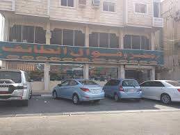 فوال الطائف الدمام Home Dammam Saudi Arabia Menu Prices Restaurant Reviews Facebook