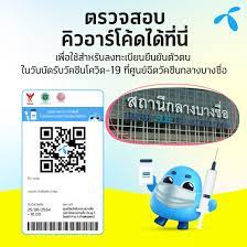 Jul 01, 2021 · ก.สาธารณสุข ลดเสี่ยงผู้สูงอายุ จับมือ 4 ค่ายมือถือ ais, true, dtac, nt และ กสทช. Facebook