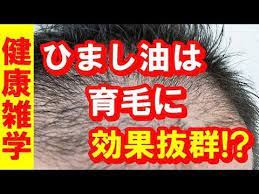 衝撃 ひまし油を髪の毛に塗ると 今すぐ確認 思わず震える ひまし油が話題に 嘘のような本当の雑学 驚愕 youtube ひまし油 顔ヨガ ひまし油 髪の毛