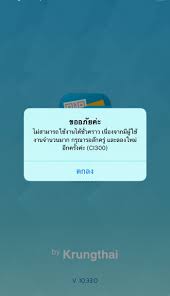 วิธีแก้ปัญหาลืมรหัสแอปเป๋าตัง สำหรับรับเงิน 3000 บาท สำหรับ. Dzqfe7 Mxi1ym
