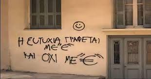 Ευτυχία ειναι ο κόπος για αυτούς ευτυχία είναι όλα εκείνα που τροφοδοτούν τις αναμνήσεις του μέλλοντος! Diaforetiko Gr Eidhseis Apo Thn Ellada Kai Olo Ton Kosmo Ektakth Epikairothta