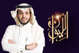 هو عباره عن منطقة في البيت كانت العائلة تجلس فيه لتبادل الاحاديث وكانت لاستقبال الجيران المقربين وتبادل الاحاديث واخر الاخبار ومع التطور وتغير طرق البناء اندثر الليوان. Ø§Ù„Ù„ÙŠÙˆØ§Ù† Ø§Ù„Ø­Ù„Ù‚Ø© 30