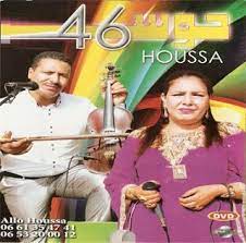 Houssa 46 حوسى Mp3 Play And Download For Free Mp3 Music