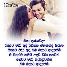 Maybe you would like to learn more about one of these? Sinhala Wishes And Sms à·ƒ à·„à¶½ à·ƒ à¶·à¶´ à¶­ à¶¸ à¶'à¶šà¶­ à·€