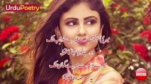 Pin On Urdu Poetry