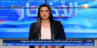 Jun 06, 2021 · غادر فرجاني ساسي، لاعب وسط فريق الزمالك المصري، مساء السبت، مباراة منتخب تونس ضد الكونغو الديمقراطية متأثرا بالإصابة. Ù‚Ù†Ø§Ø© Ù†Ø³Ù…Ø© Ø§Ù„ØªÙˆÙ†Ø³ÙŠØ© Ø£Ø®Ø¨Ø§Ø± ØªÙˆÙ†Ø³ ÙˆØ§Ù„Ø¹Ø§Ù„Ù…