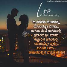 We did not find results for: Love Quotes In Kannada Kannada Romantic Love Messages For Her Brainyteluguquotes Comtelugu Quotes English Quotes Hindi Quotes Tamil Quotes Greetings