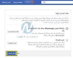 تحميل على جهاز الكمبيوتر من دون تسجيل او قيود ✅. Ø·Ø±ÙŠÙ‚Ø© Ø­Ø°Ù Ø­Ø³Ø§Ø¨ Ø§Ù„ÙÙŠØ³ Ø¨ÙˆÙƒ Ù†Ù‡Ø§Ø¦ÙŠØ§ ÙÙŠ Ø«ÙˆØ§Ù†ÙŠ