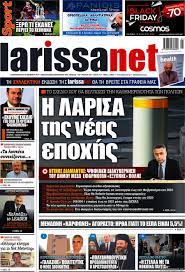 Εικόνες από το τρισάγιο στη μνήμη του μακαριστού ιγνατίου. Efhmerida Larissanet 29 11 2019