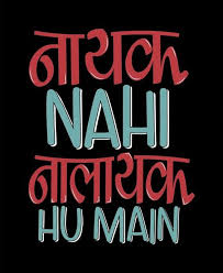 Pin By Bharvad Divyesh On Swag Quotes Swag Quotes Funky Quotes Funny Quotes In Hindi