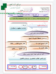 المجرور بحروف الجر ما أشهر حروف الجر ؟ Ø£ÙˆØ±Ø§Ù‚ Ø¹Ù…Ù„ Ù„ØºØªÙŠ Ø§Ù„ØµÙ Ø§Ù„Ø®Ø§Ù…Ø³ Ù„ØºØ© Ø¹Ø±Ø¨ÙŠØ© Ø§Ù„ÙØµÙ„ Ø§Ù„Ø«Ø§Ù†ÙŠ Ø§Ù„Ù…Ù†Ø§Ù‡Ø¬ Ø§Ù„Ø³Ø¹ÙˆØ¯ÙŠØ©
