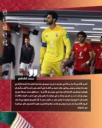 بعد فترة من التفكير اتفقنا على استمرار العقد الحالي لكومان. Ø§Ù„Ù†Ø§Ø¯ÙŠ Ø§Ù„Ø£Ù‡Ù„ÙŠ On Twitter Ù…Ø­Ù…Ø¯ Ø§Ù„Ø´Ù†Ø§ÙˆÙŠ Ù‚Ø§Ø¦Ø¯ ÙØ±ÙŠÙ‚Ù†Ø§ Ù„Ø§Ø¹Ø¨Ùˆ Ø§Ù„Ø£Ù‡Ù„ÙŠ ÙƒØ§Ù†ÙˆØ§ Ø±Ø¬Ø§Ù„ Ø£ØºÙ„Ù‚Ù†Ø§ Ù…Ù„Ù Ù…ÙˆØ§Ø¬Ù‡Ø© Ø§Ù„Ø¨Ø§ÙŠØ±Ù† ÙˆÙ†Ø³ØªØ¹Ø¯ Ù…Ù† Ø§Ù„ÙŠÙˆÙ… Ù„Ù…Ø¨Ø§Ø±Ø§Ø© ØªØ­Ø¯ÙŠØ¯ Ø§Ù„Ù…Ø±ÙƒØ² Ø§Ù„Ø«Ø§Ù„Ø« ÙŠÙ„Ø§ ÙŠØ§ Ø£Ù‡Ù„ÙŠ Https T Co Zhujxt2nph