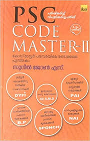 Kentucky public service commission address: Psc Code Master Ii Sunil John S 9789352827312 Amazon Com Books