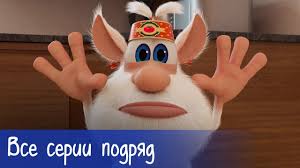 буба смотреть онлайн все серии подряд без остановки на русском Buba Vse Serii Podryad 55 Serij Multfilm Dlya Detej Youtube