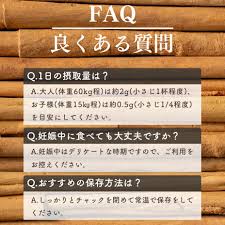 セイロン シナモン 摂取 量
