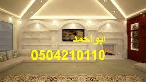 مشبات صور مشبات ديكورات مشبات مدخنة مدفاة نار شعبيه غرف خليج رياض حائل حطب غاز نفطية كبروسين زيت زجاجية اوربيه سورية لبنان مغربية جزائرية home room home decor