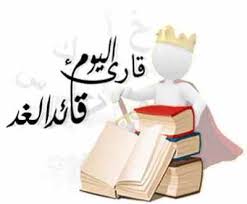 Resultat De Recherche D Images Pour شعر عن القراءة قصير جدا Printable Letters Projects To Try Projects