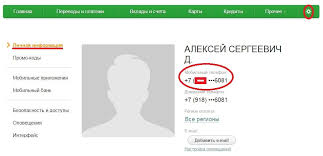 как поменять номер телефона в сбербанк онлайн через телефон Instrukciya Po Primeneniyu Sberbanka Onlajn