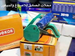 وصلنا جديد عاجبك تسوي ورق جدران جملة الصادق للأصباغ والديكور Al Sadiq Paints Facebook