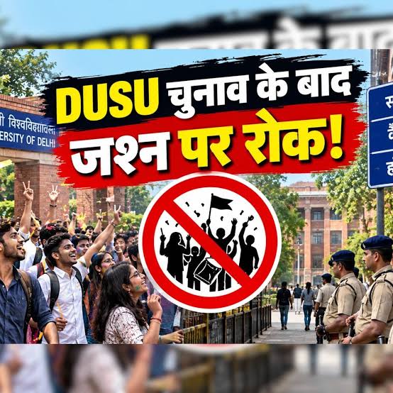 DUSU Elections 2026: DUSU चुनाव जीतने के बाद जुलूस निकाला तो फंसेंगे, दिल्ली HC ने लगाई पूरी तरह रोक, जानें आदेश - News18 हिंदी