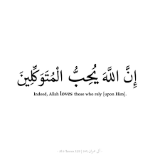 Biahofficial Islam Thoughtoftheday Reliance Faith Islam Allah Tawakkul Dailyreminder Islamicw Quran Quotes Quran Quotes Inspirational Quran Verses