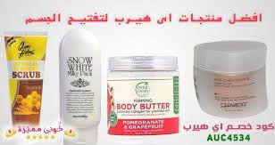 كيف اقوم بشراء افضل منتجات اي هيرب لتفتيح الجسم بخصم قوي Body Butter Shampoo Bottle Body