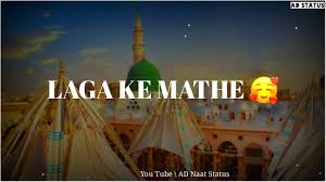 Naat Sharif Ringtone Islamic Tn New Ringtones Islamic Ringtone 2020 Phone Ringtone Md Aashiqui Wala Youtube
