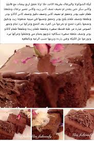 كيكة الشكﻻة والبرتقال Tunnocks Tea Cakes Arabic Sweets Recipes Cooking Cake