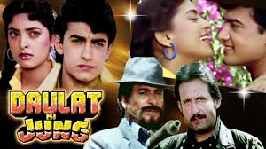 25,431 likes · 77 talking about this. Hindi Action Movie Daulat Ki Jung Showreel Aamir Khan Juhi Chawla Youtube