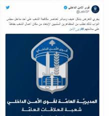 قوى الأمن اللبناني تعلن سقوط 24 جريحا خلال الاحتجاجات. Ø¨Ø§Ù„ÙÙŠØ¯ÙŠÙˆ Ø§Ù„Ø£Ù…Ù† Ø§Ù„Ù„Ø¨Ù†Ø§Ù†ÙŠ ÙŠÙ‡ÙŠØ¨ Ø¨Ø§Ù„Ù…ØªØ¸Ø§Ù‡Ø±ÙŠÙ† Ø§Ù„Ø§Ø¨ØªØ¹Ø§Ø¯ Ø¹Ù† Ø¨Ø¤Ø± Ø§Ù„Ø´ØºØ¨ Ø§Ù„Ù…Ø¯ÙŠÙ†Ø© Ù†ÙŠÙˆØ²