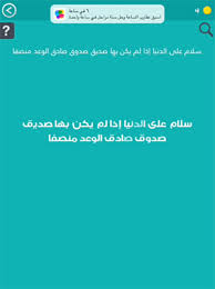كلمة السر لغز 150 بيت شعر عن الصديق