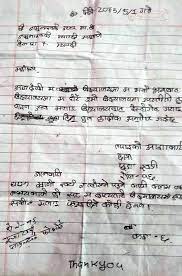 Job application letter writing, job application format. A Schoolgirl Writes A Painful Letter Myrepublica The New York Times Partner Latest News Of Nepal In English Latest News Articles
