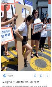 5인 이상 모임하고도 문제 되지 않는 이유 2: íŽ˜ë¯¸ë‹ˆì¦˜ ì‹œìœ„ì¤' ê°'ë¶„ì‹¸ Jpg ê°œ9