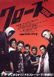 Film crow zero 1