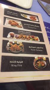 فيصل الحمد On Twitter الأحساء مطعم سي باس للمأكولات العالمية والبحرية مميز ويستحق التجربة الهفوف المنيفة