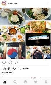 مطعم التلال مطعم كورى فى الخبر السعوديه كوريا بعدستي Korea By My Cam فيسبوك