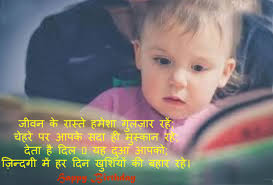 Every day i wake up from sleep, my heart loves you more than it did the previous day. 50 Heart Touching Birthday Wishes For Son In Hindi Happy Birthday Img