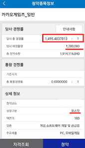 카카오게임즈 일반 청약…1주라도 더 받으려면, 고액은 한투·삼성, 2억 미만 땐 kb證이 유리 증권사별 우대조건·경쟁률 등 청약 전 꼼꼼히 따져봐야 sk바이오팜만큼 돈 들어오면 970만원 넣어야 1주 배정될. ì¹´ì¹´ì˜¤ê²Œìž„ì¦ˆ ê³µëª¨ì£¼ ì²­ì•½ ë°©ë²• ìƒìž¥ì¼ ê²½ìŸë¥ 