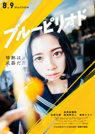 映画『ブルーピリオド』公式 on X: "⋱⠢ティザービジュアル解禁⠔⋰ 🔹森まる／ #桜田ひより 八虎が美術に目覚めるきっかけを与える、  美術部の先輩。 八虎が壁にぶつかったときに背中を押す 彼のミューズ的存在。 🎬『#映画ブルーピリオド』 8.9(金)公開 photo by ...